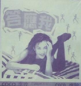 初回台灣宣傳單曲