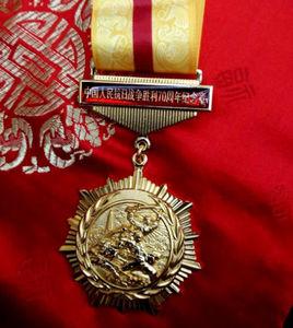 抗戰勝利70周年紀念章