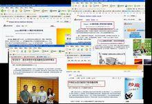 Pangoo 國內媒體報導