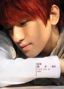 很有愛[後弦專輯]