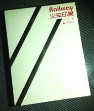 火車印象 火車印象