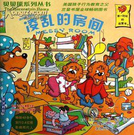 凌亂的房間 凌亂的房間