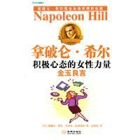 積極心態的女性力量 積極心態的女性力量