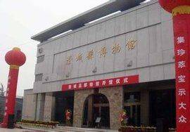 澄城縣博物館 澄城縣博物館