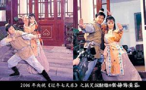 《射鵰英雄傳》