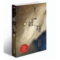 對你是離別對我是等待 對你是離別對我是等待