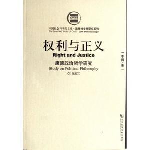 權利與正義 權利與正義