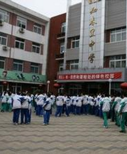 知春里中學 知春里中學