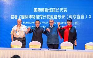 國際博物館館長聯盟 國際博物館館長聯盟