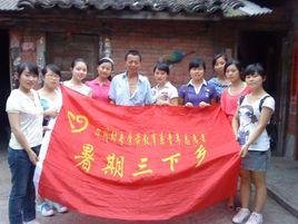 大學生暑期三下鄉 大學生暑期三下鄉