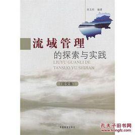 最佳流域管理措施 最佳流域管理措施