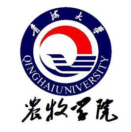 青海大學農牧學院 青海大學農牧學院