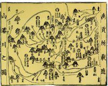 禹貢所載隨山浚川圖和九州山川實證總圖