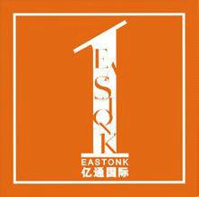 億通國際 億通國際