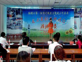 仙桃市圖書館 仙桃市圖書館