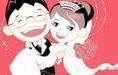 什麼時候結婚 什麼時候結婚