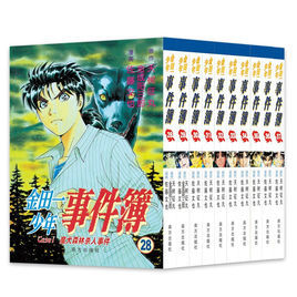 金田一少年之事件簿系列 金田一少年之事件簿系列