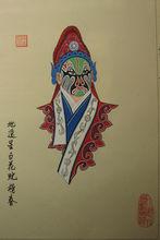 京劇臉譜——楊春