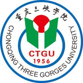 重慶三峽學院美術學院 重慶三峽學院美術學院