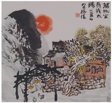 黃格勝國畫作品