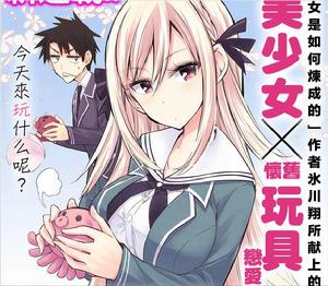 萬代要同學想要玩耍 萬代要同學想要玩耍