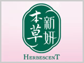 本草新妍 本草新妍