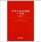 戶外廣告登記管理規定