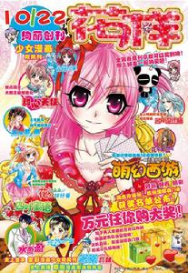 《萌幻西遊》海報