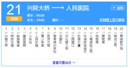 兗州公交K21路 兗州公交K21路
