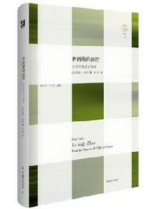 伊西斯的面紗 伊西斯的面紗