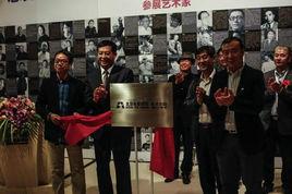 北京電影學院美術學院 北京電影學院美術學院