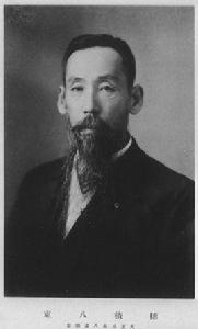 穗積八束 穗積八束