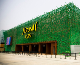 中國2010年上海世界博覽會巴西館