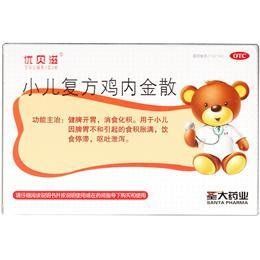 小兒複方雞內金散 小兒複方雞內金散