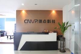 溫州市捷點信息技術有限公司 溫州市捷點信息技術有限公司