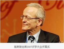 歐洲三大漢學家