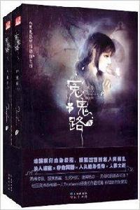 冤鬼路4:魂祭 冤鬼路4:魂祭