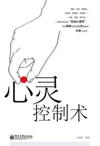 巴洛療法 巴洛療法