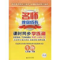 課時同步學練測