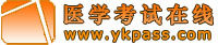 醫學考試線上網