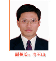 沙玉山 沙玉山