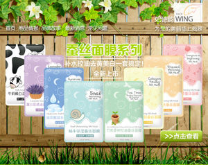 FACE WING妃詩韻 FACE WING妃詩韻