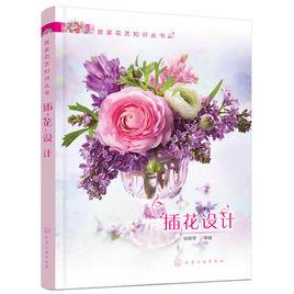 插花設計 插花設計