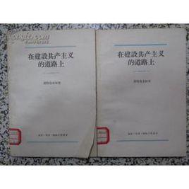 斯特魯米林·斯·古 斯特魯米林·斯·古