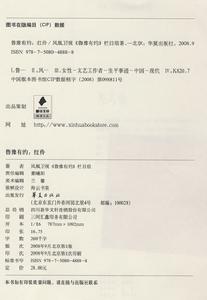 《魯豫有約：紅伶》插圖