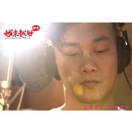 穩穩的幸福[陳奕迅演唱歌曲]