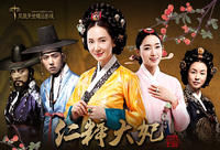 《仁粹大妃》 《仁粹大妃》