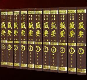 中國書店出版社的書