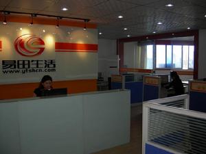 易田電子商務有限公司 易田電子商務有限公司