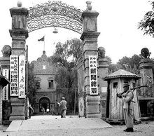 1950年時的新華社大門——北京國會街26號（現宣武門西大街57號）